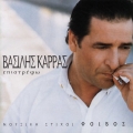 Vasilis Karras - Epistrefo